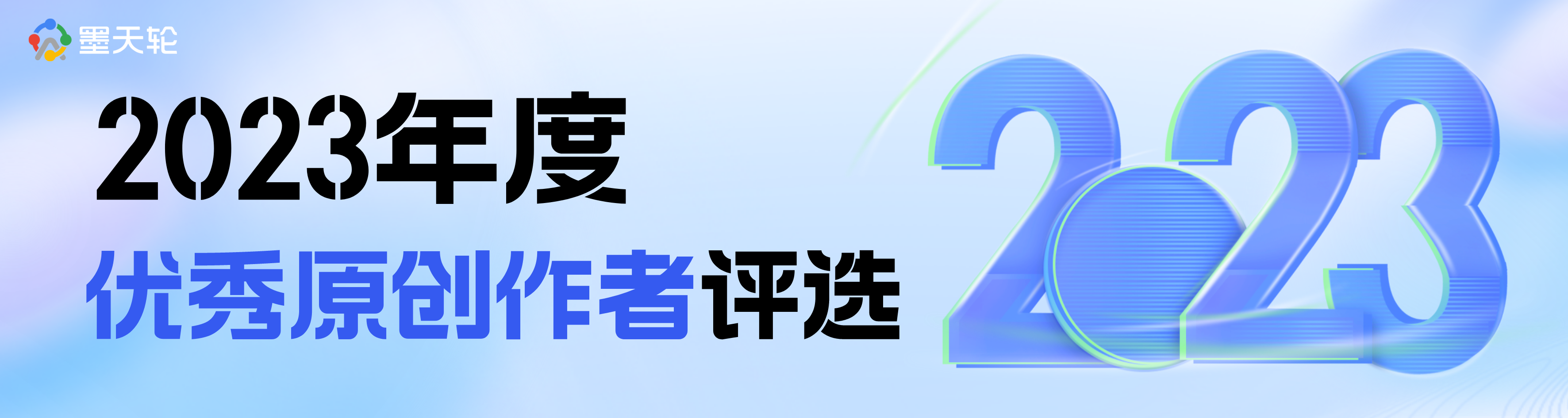 【提名公布】2023年度优秀原创作者评选完整提名名单公布！