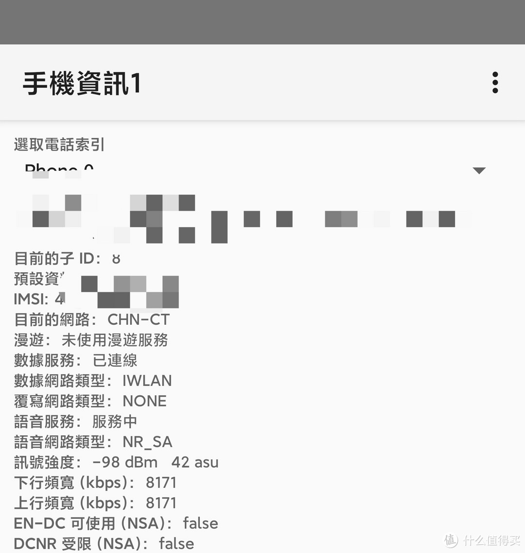 中国电信vowifi已经可以开启使用(wifi通话)