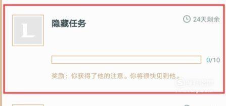 LOL英雄联盟隐藏任务优质