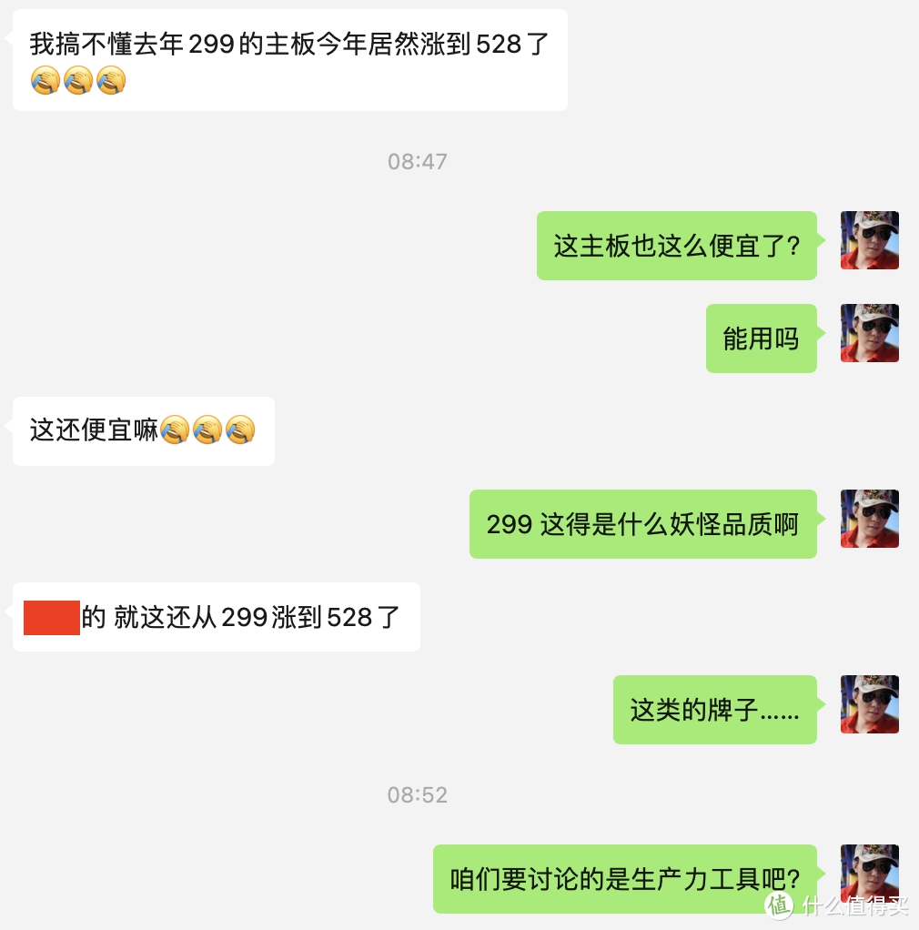 又被惊到了，竟然有300块钱的主板