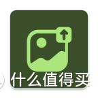 软件使用 篇一百八十四：图片编辑工具，Image Toolbox软件体验